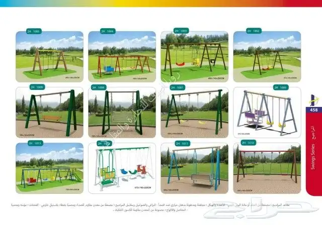 ألعاب أطفال للحدائق 0567742710 13