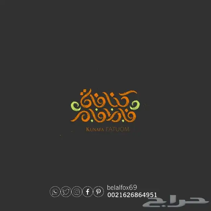 تألق بشعار لمتجرك 20