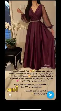 أفخم فساتين العيد الجديده من أروع الأسعار 18