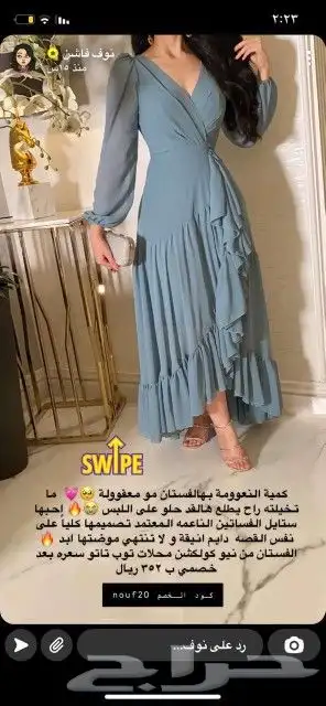 أفخم فساتين العيد الجديده من أروع الأسعار 23