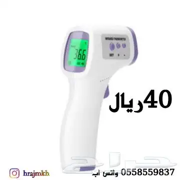 جهاز قياس درجة الحرارة بالأشعة تحت الحمراء 12