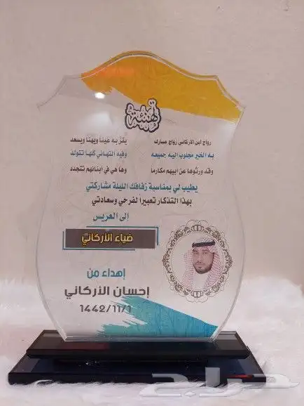 هدايا فاخرة و وسام أبطال الصحة والكوفيد19 6