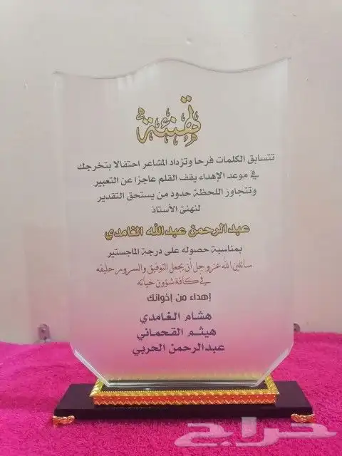 هدايا فاخرة و وسام أبطال الصحة والكوفيد19 28