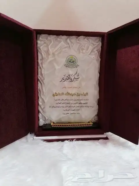 هدايا فاخرة و وسام أبطال الصحة والكوفيد19 20