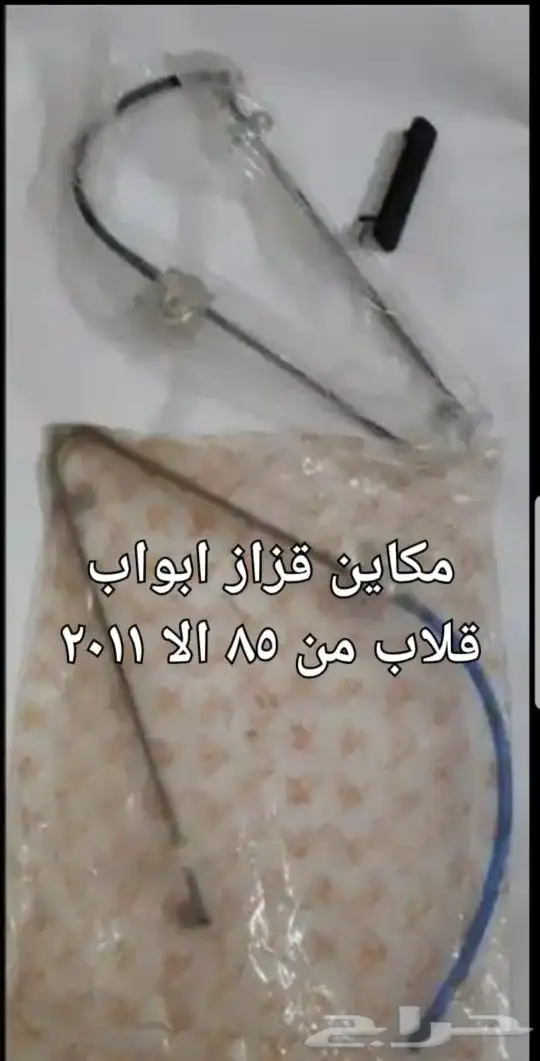 قطع ديهاتسو قلاب طاسات شطرطون كلبريتر 31