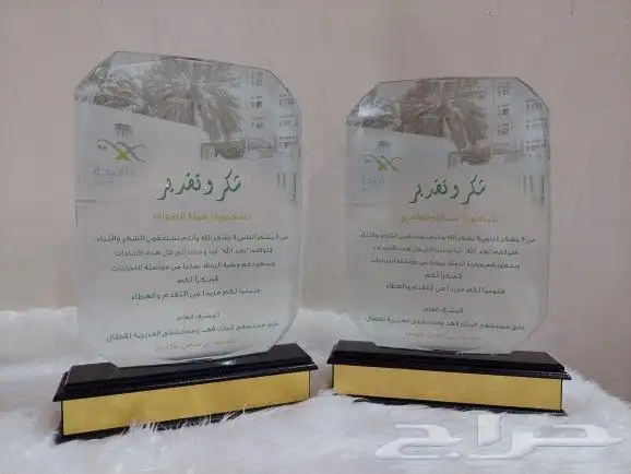 هدايا فاخرة و وسام أبطال الصحة والكوفيد19 1