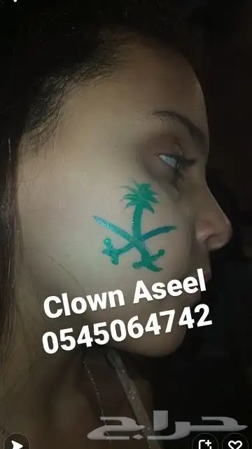 مهرجه اطفال مصريه 0545064742 0