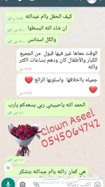 مهرجه اطفال مصريه 0545064742 3