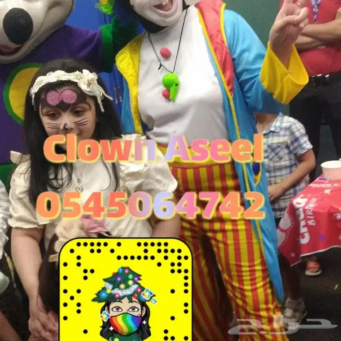 مهرجه اطفال مصريه 0545064742 2