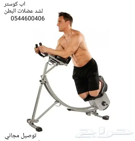 أب كوستر. لتخسيس وشد عضلات البطن. جديد. 0