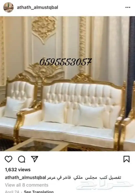 تفصيل كنب ملكي فاخر تفصيل مجالس فخمه 6