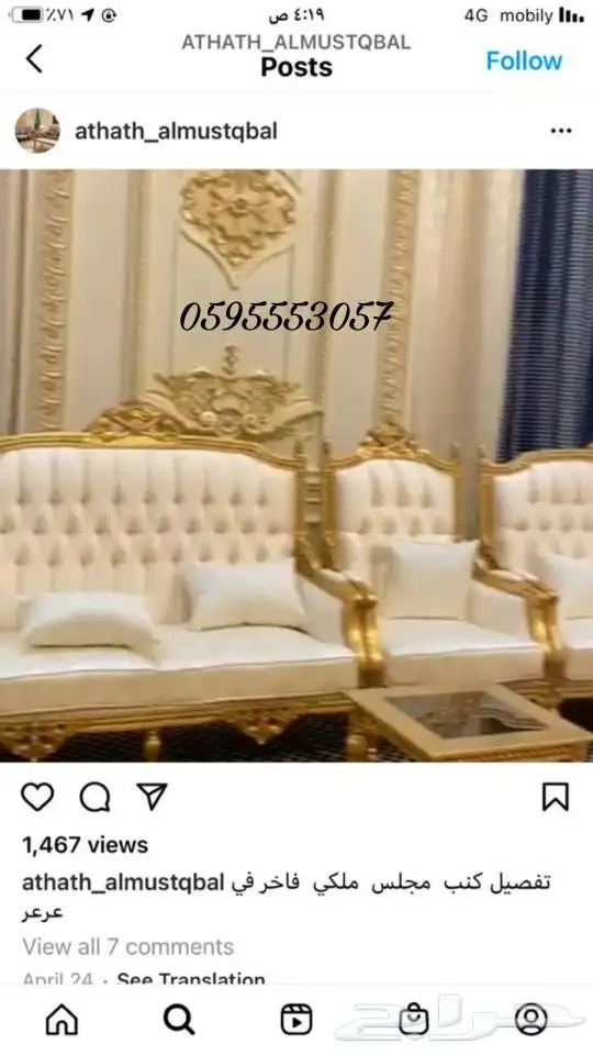 تفصيل كنب ملكي فاخر تفصيل مجالس فخمه 14