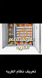 فقاسات سعة 528 نظام تبريد ورطوبه اضافي مطورة 0