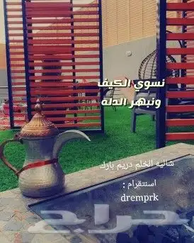 شاليه الح لم quot دريم بارك quot للاجار ال 3