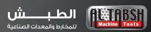 مخرطة معادن متر موديل 330 ماركة الطبش 5