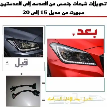 تحويله شمعات جنسس من العدسه إلى السبورت عدسات 1