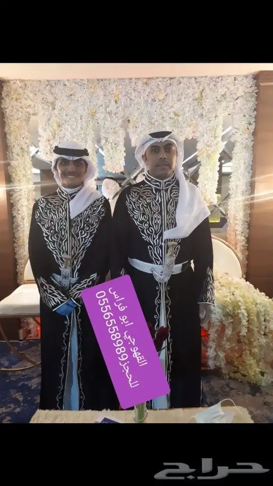 مباشرين قهوه صبابين قهوه رجال ونسا 0556558989 3