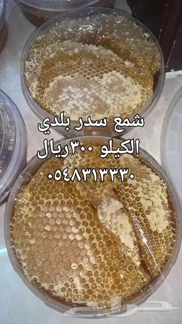 عسل بلدي ومستورد بجميع أنواعه زيت زيتون الجوف 0