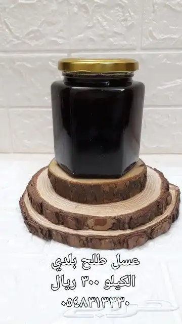 عسل بلدي ومستورد بجميع أنواعه زيت زيتون الجوف 9