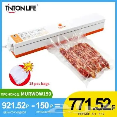 ماكينة تغليف وحماية الطعام TINTON LIFE 0