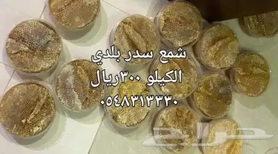 عسل بلدي ومستورد بجميع أنواعه زيت زيتون الجوف 1