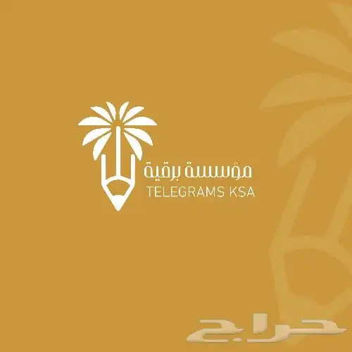 برقيات السعودية  TelegramKSA 0