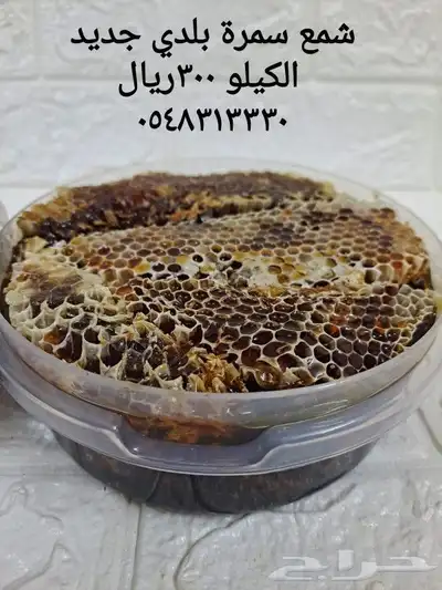 عسل بلدي ومستورد بجميع أنواعه زيت زيتون الجوف 2