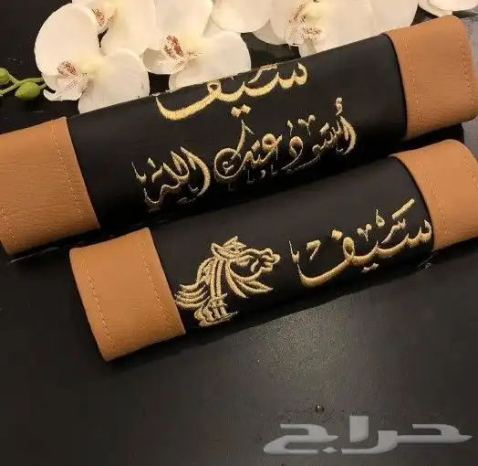 اهدي من تحب اكسسوار سيارة جلد مع تطريز الاسم 48