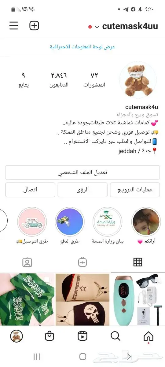 كمامات قماشية 10