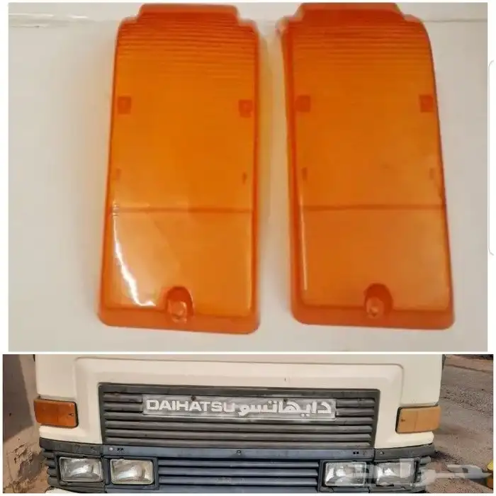 دايهاتسو قلاب جمبع قطع الغيار 46