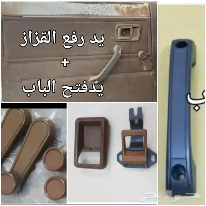 دايهاتسو قلاب جمبع قطع الغيار 41