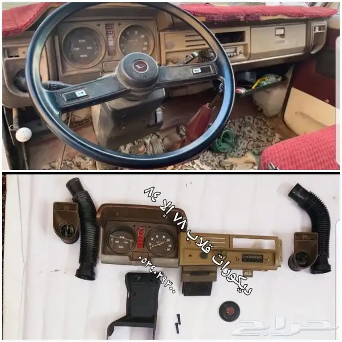 دايهاتسو قلاب جمبع قطع الغيار 50