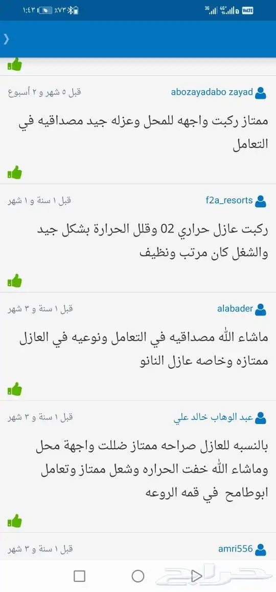 عازل حراري خاص للفلل والقصور 6