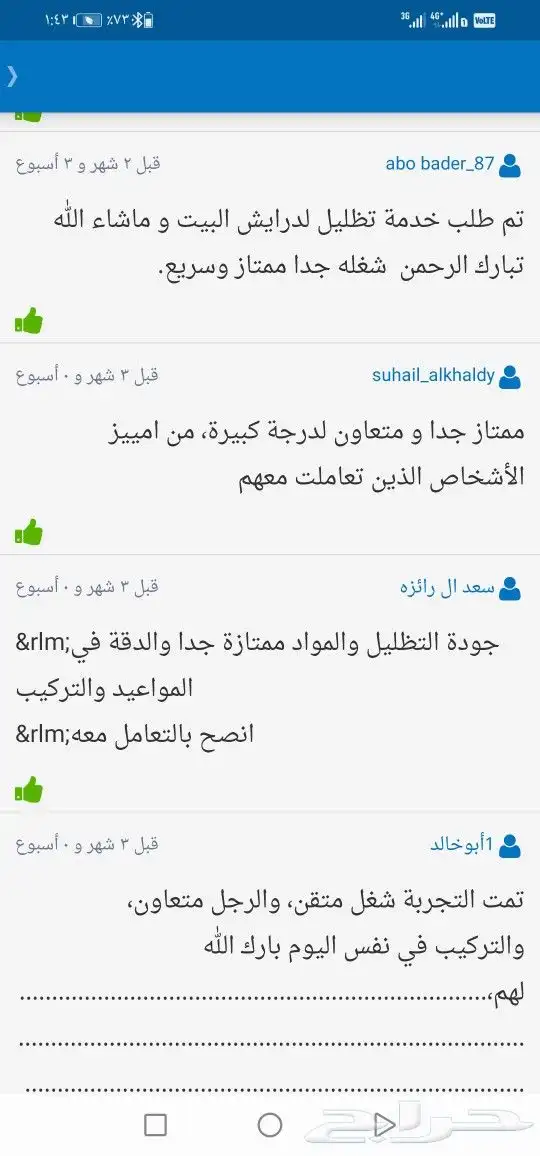 عازل حراري خاص للفلل والقصور 7