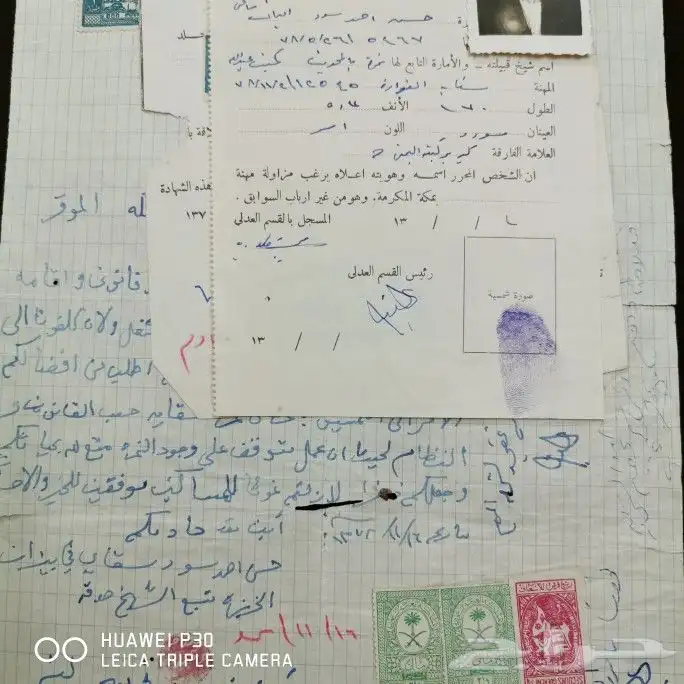 رخصة اصلية لمزاولة سقيا الماء بمكة 1378هجري 0