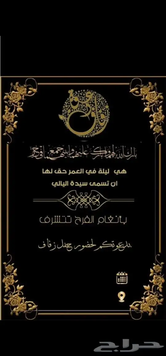 تصميم كرت زواج بسعر رمزي 15 ريال 4