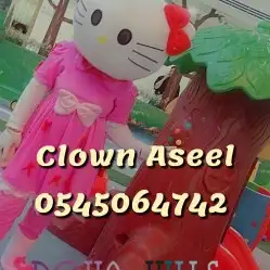 مهرجه مصريه للاطفال 0545064742 9