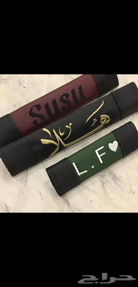اهدي من تحب اكسسوار سيارة جلد مع تطريز الاسم 24