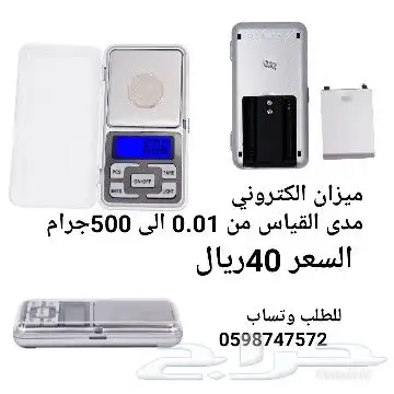 موزاين دقيقة عدة انواع 0
