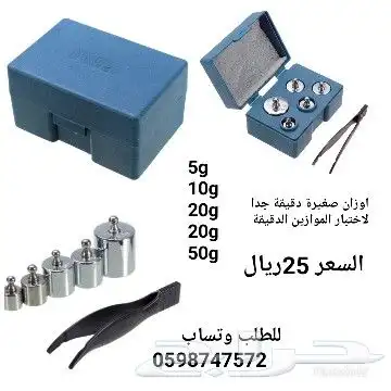 موزاين دقيقة عدة انواع 3