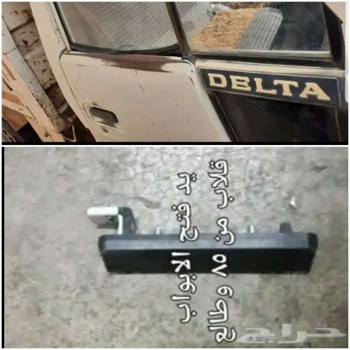 ديكورات و علامه دايهاتسو و قطع غيار قلاب 50