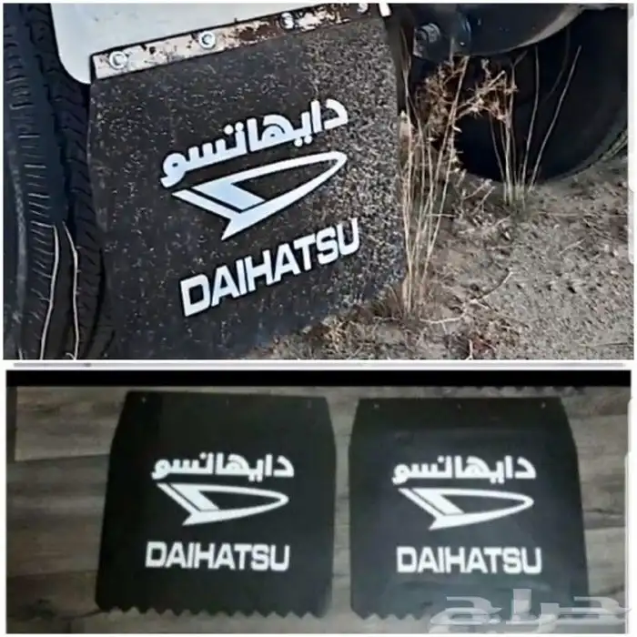 ديكورات و علامه دايهاتسو و قطع غيار قلاب 49