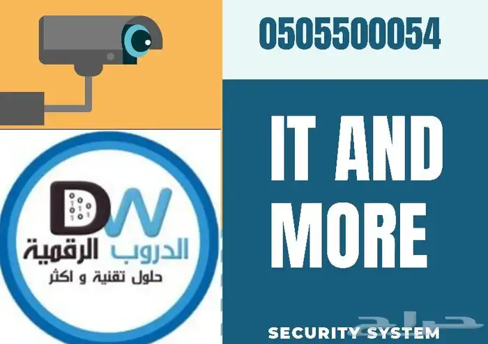 عروض خاصه على كاميرات المراقبة 2