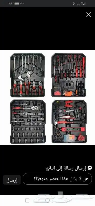 شنطة.عدة.مفكات 187و399 قطعة bag 2