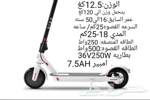 اسكوتر شاومي بسعر مناسب في متناول الجميع 2