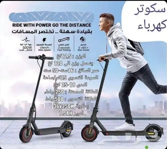 اسكوتر شاومي بسعر مناسب في متناول الجميع 3