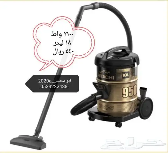 مكنسة كهربائية هوفر هيتاشي باناسونيك 4