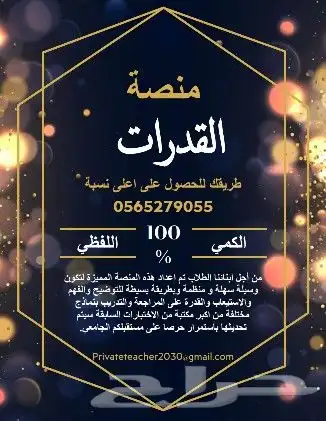 تحصيلي_قدرات_SAAT_GAT_IGCSE_SAT_AP_IB 3