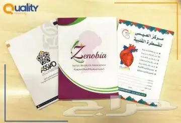 طباعة اختام استكرفواتير كروت منيو فولدرات بنر 57