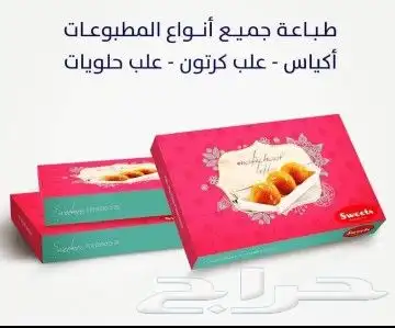 طباعة اختام استكرفواتير كروت منيو فولدرات بنر 22